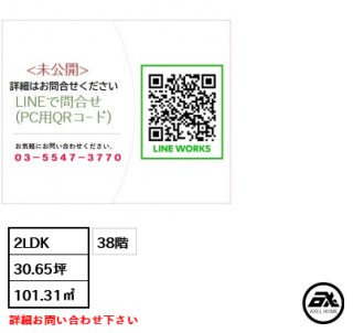 ブランズタワー豊洲