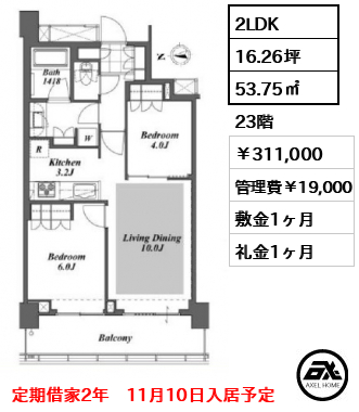 ブリリアイストタワー勝どき（Brillia ist） 311,000円