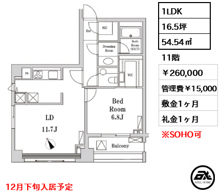 パークハビオ京橋 260,000円