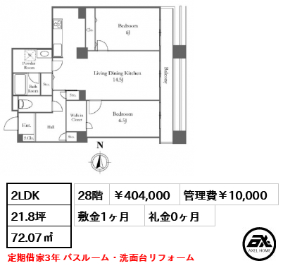 リバーシティ21 イーストタワーズ 10号棟 404,000円