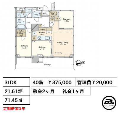 晴海フラッグ PARK VILLAGE T棟 （SKY DUO） 375,000円
