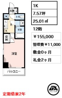 メゾン・ド・ヴィレ勝どき