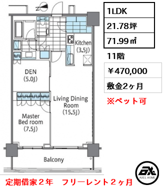 コンフォリア新宿イーストサイドタワー