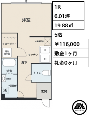 FLレジデンス都心首府 116,000円