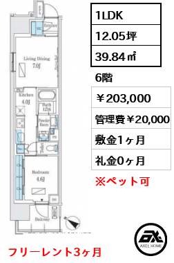 ロイヤルパークス有明 203,000円