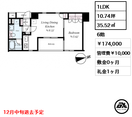 パレステュディオ新宿御苑 174,000円