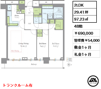 ザ・パークハウス晴海タワーズ ティアロレジデンス 690,000円