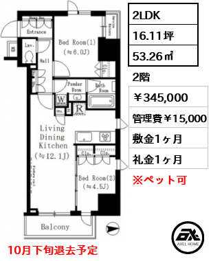ルフォンプログレ文京湯島 345,000円