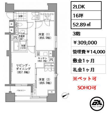 パークハビオ八丁堀 30.9万円