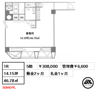 ロイヤル赤坂サルーン 30.8万円