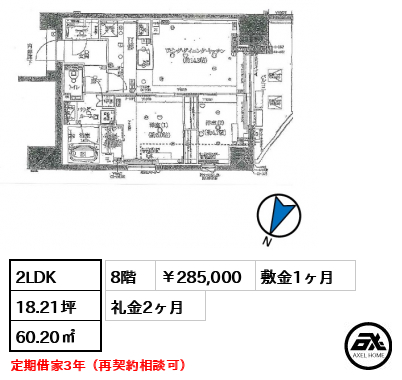 A-standard本郷三丁目（エースタンダード本郷三丁目） 285,000円