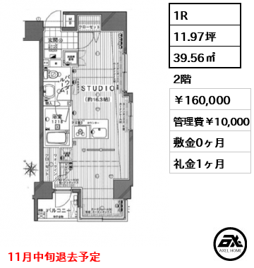 ラグジュアリーレジデンス新宿 160,000円