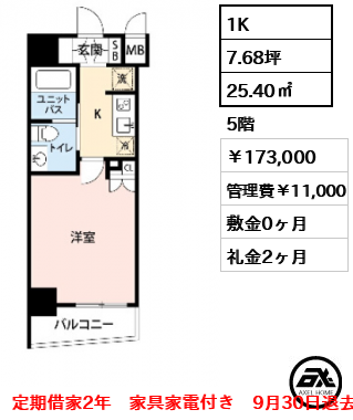 レーガベーネ八丁堀（Legabene八丁堀） 17.3万円