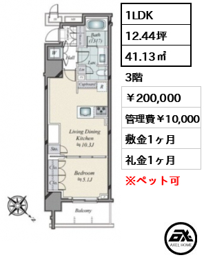 パークタワー豊洲 200,000円