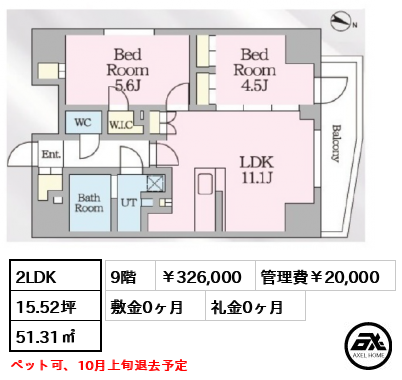 プレール・ドゥーク文京本郷 326,000円