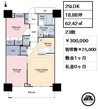 ベイクレストタワー（BAY CREST） 30万円