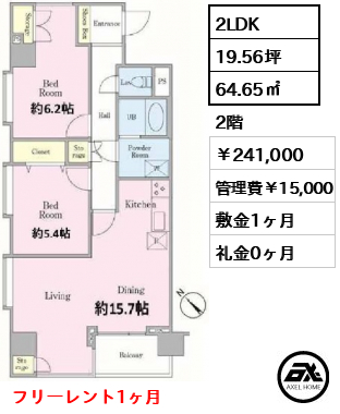 T's garden八丁堀（ティーズガーデン） 241,000円