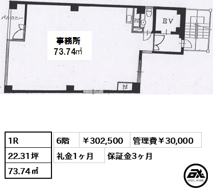 一番町KSKビル 302,500円