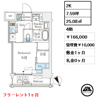 ベルファース八丁堀West 166,000円