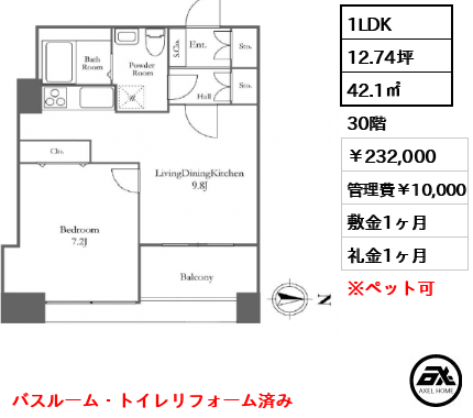 リバーシティ21 イーストタワーズⅡ 232,000円