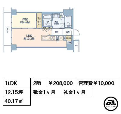 アトラス四谷本塩町