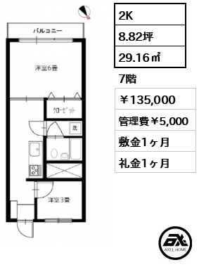 築地武蔵野マンション 13.5万円