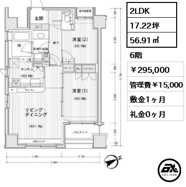 ドゥーエ銀座イーストⅡ 295,000円