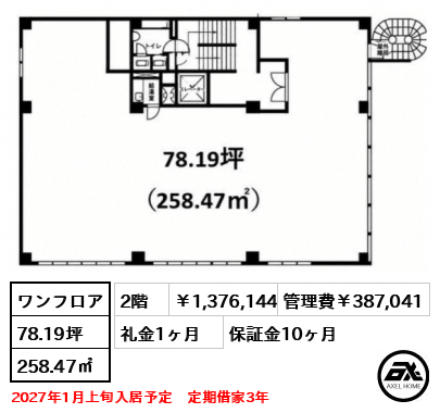近文ビル