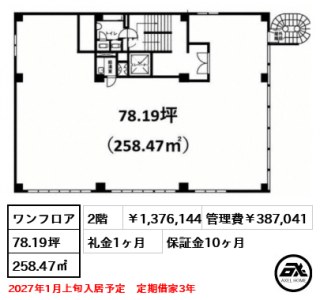 近文ビル