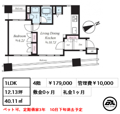 ジェイパーク芝浦ベイサイドスクエア 179,000円