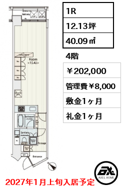 カスタリア八丁堀 202,000円