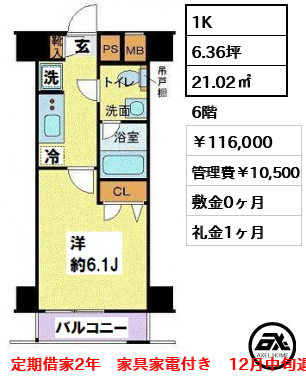 プレール・ドゥーク豊洲スクエア 116,000円