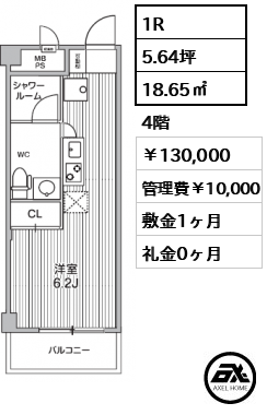 コスモリード四谷三丁目 130,000円