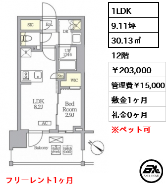 テラス神田猿楽町 203,000円