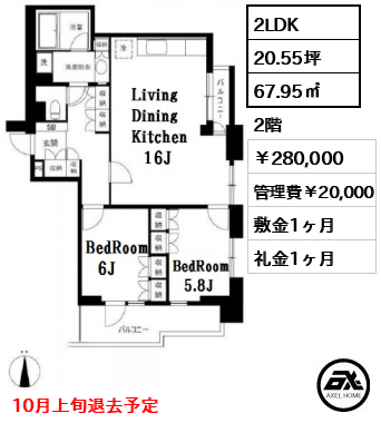 パークハウス楠郷臺 280,000円