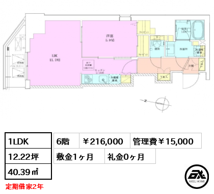 半蔵門レジデンス 216,000円