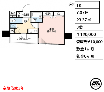 プレールドゥーク銀座EAST 120,000円