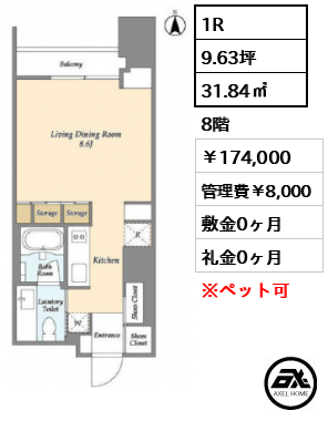 Ｗe Ｗill八丁堀 （ウィーウィル） 174,000円