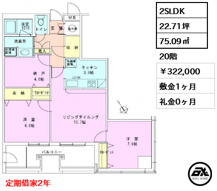 茅場町タワーレジデンス 322,000円