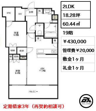 グランドシティタワー月島 430,000円