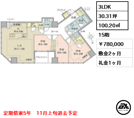 Brillia一番町 (ブリリア一番町) 780,000円