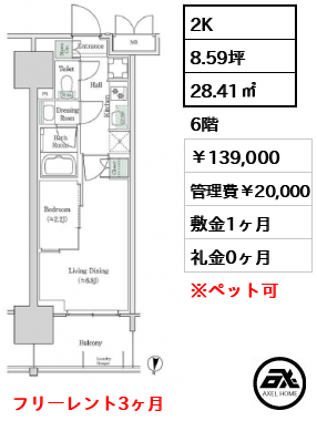 ブルックサイドレジデンス木場 139,000円