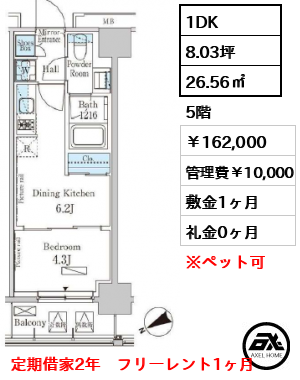 パークアクシス日本橋茅場町 162,000円