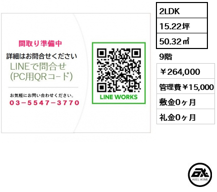 デルックス東京ベイ（DeLCCS TOKYO BAY） 264,000円