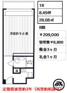 オリエント赤坂モートサイドビル 20.9万円