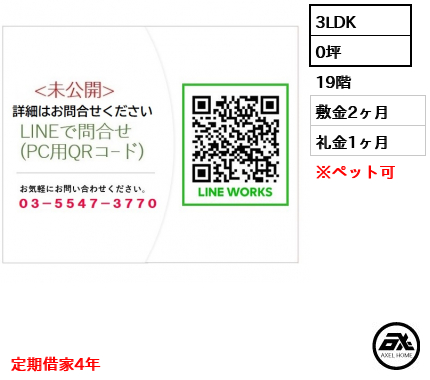 グローバルフロントタワー （GLOBAL FRONT） 詳細はお問い合わせ下さい