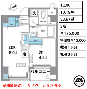 アーバネックス八丁堀 17.6万円