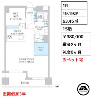 ヨコソーレインボータワーハイツ