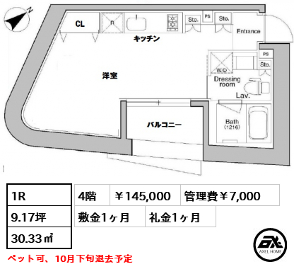 プラウドフラット新宿御苑 145,000円