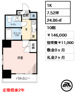 メゾン・ド・ヴィレ勝どき 14.6万円